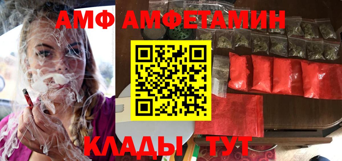 Амфетамин  АМФ VHQ  Вход с VPN  Кизилюрт  АМФ 