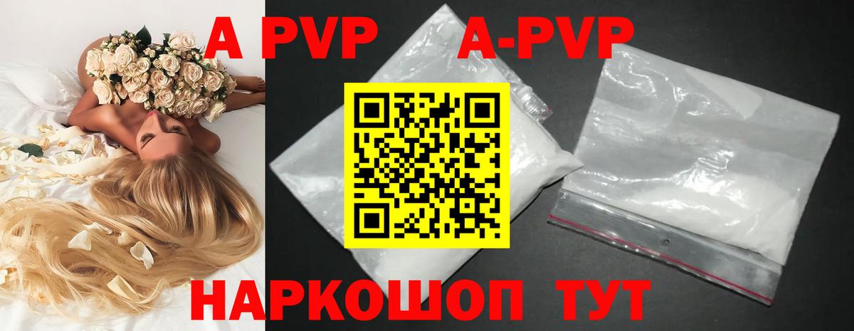 APVP СК  A-PVP кристаллы  APVP кристаллы  Кизилюрт  Вход с VPN 