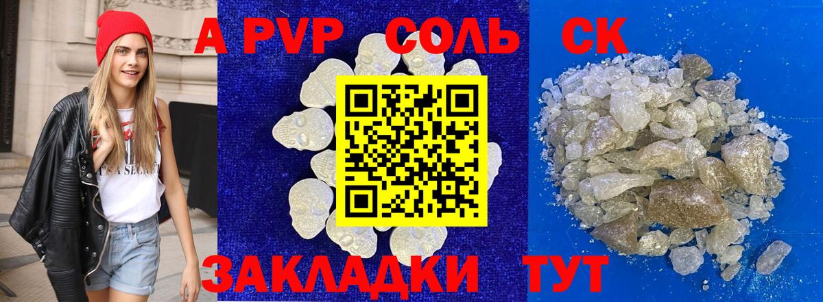 A-PVP крисы CK Кизилюрт