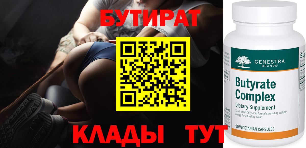 Бутират жидкий экстази Кизилюрт