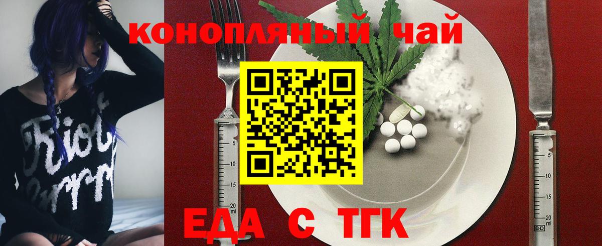 Кизилюрт  Печенье с ТГК конопля  Вход с VPN 