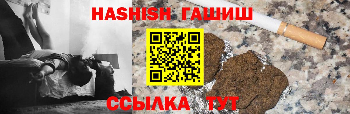 Гашиш  Гашиш убойный  Кизилюрт  Вход с VPN  ГАШИШ Premium 