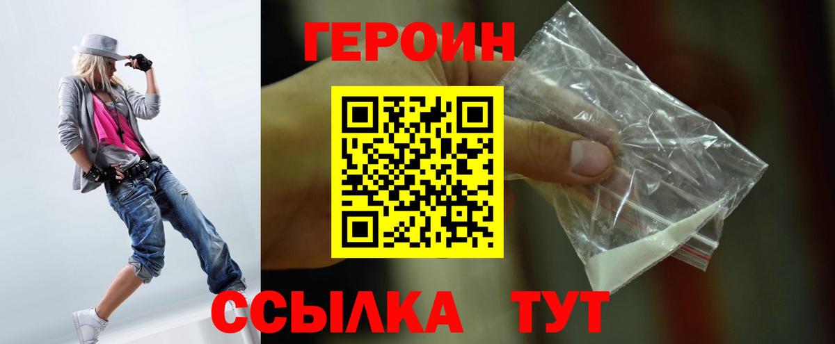 Кизилюрт  Героин герыч  Вход с VPN 