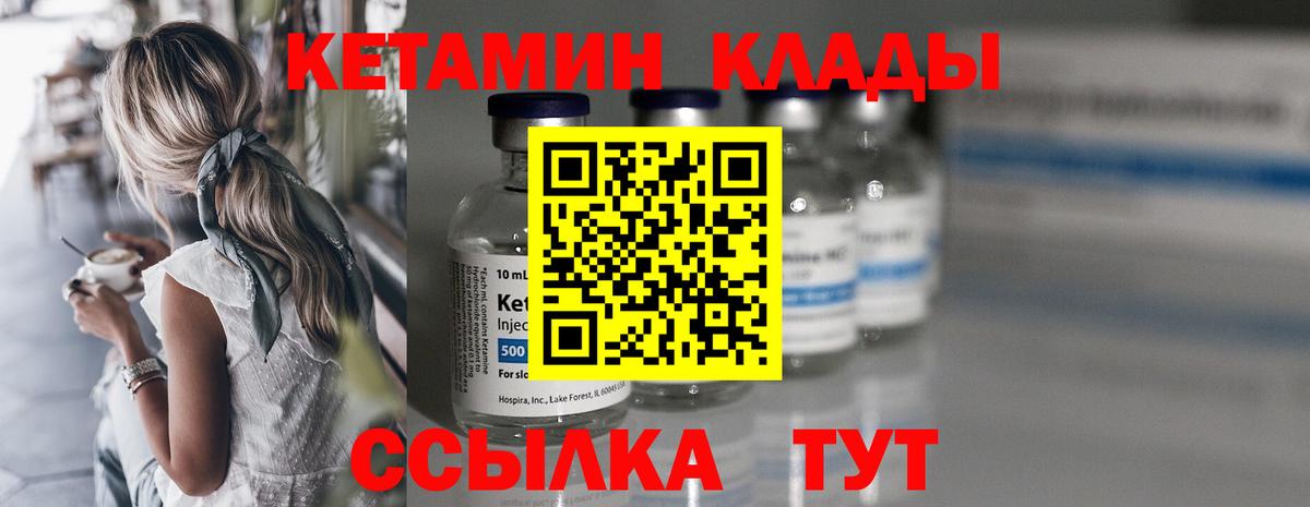 Кетамин VHQ  Вход с VPN  Кизилюрт 