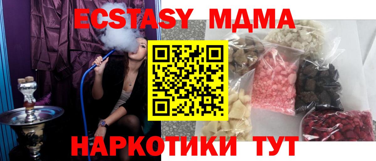 МДМА кристаллы  Вход с VPN  Кизилюрт  MDMA crystal 