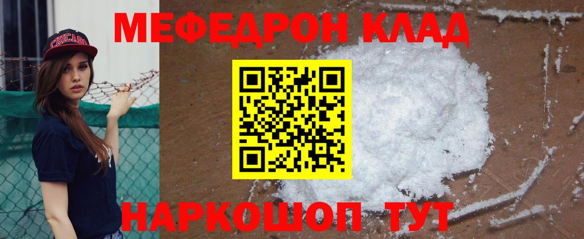Меф мяу мяу кристаллы Кизилюрт