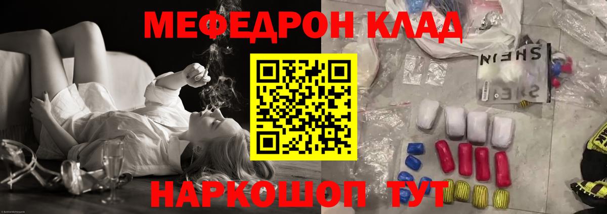 Мефедрон мяу мяу  МЕФ  Кизилюрт  Вход с VPN  Меф mephedrone  где купить наркоту  Меф 