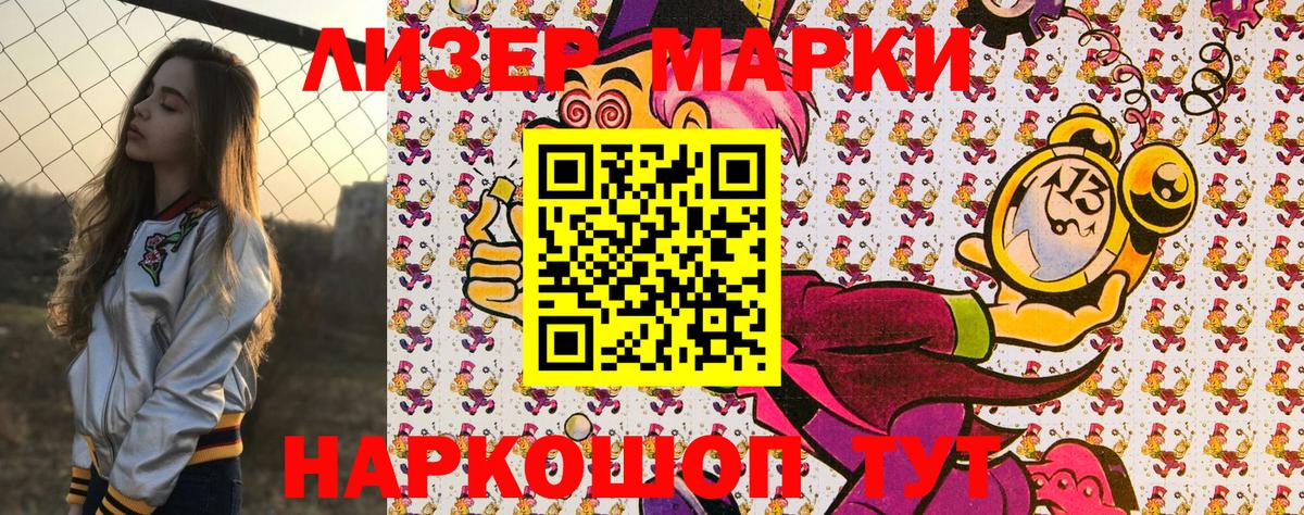Марки N-bome 1,5мг  Вход с VPN  Марки N-bome  Кизилюрт 