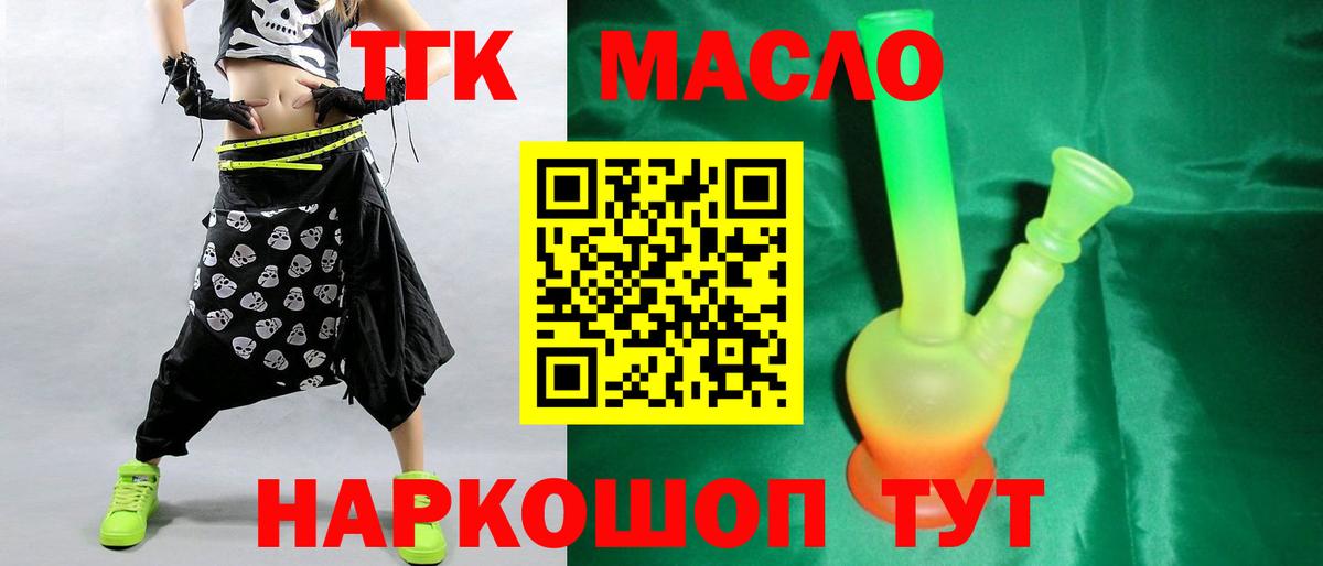 ТГК вейп  Вход с VPN  Кизилюрт 